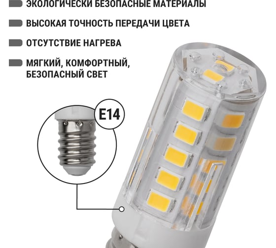 Светодиодная лампа TDM ELECTRIC Е14, 5 Вт, 230 В, 3000 К, SMD, 16x54 мм SQ0340-0340