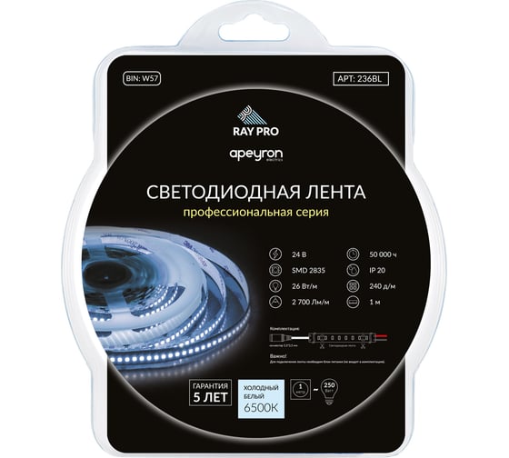 Светодиодная лента Apeyron в блистере, 3м 24В, 26Вт/м, smd2835, 240д/м, IP20, 2700Лм/м, подложка 10мм, холодный белый 238BL