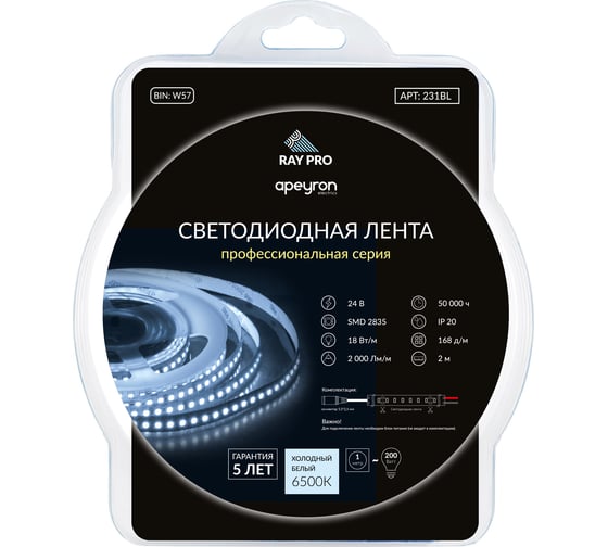 Светодиодная лента Apeyron в блистере, 2м 24В, 18Вт/м, smd2835, 168д/м, IP20, 2000Лм/м, подложка 10мм, холодный белый 231BL