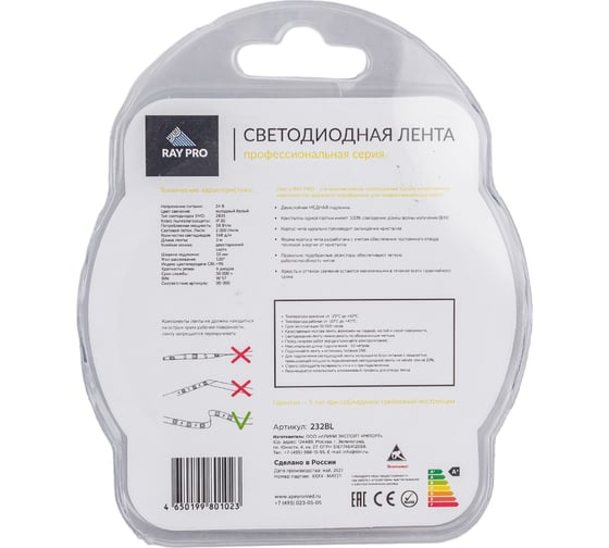Светодиодная лента Apeyron в блистере, 3м 24В, 18Вт/м, smd2835, 168д/м, IP20, 2000Лм/м, подложка 10мм, холодный белый 232BL