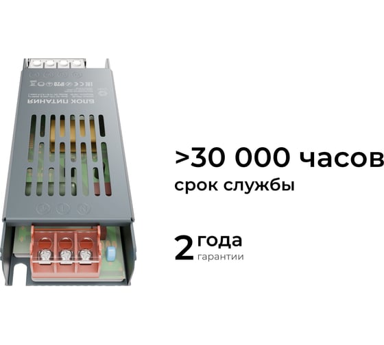 Блок питания OGM слим-метал 12В,100 Вт, IP20, 8,3 А, PS3-49