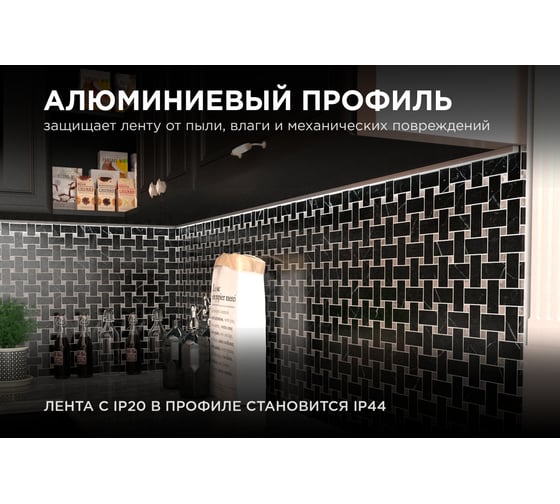 Накладной П-образный алюминиевый профиль для ленты Apeyron черный, 2м, ширина ленты до 10мм, комплект 08-10-ЧБ