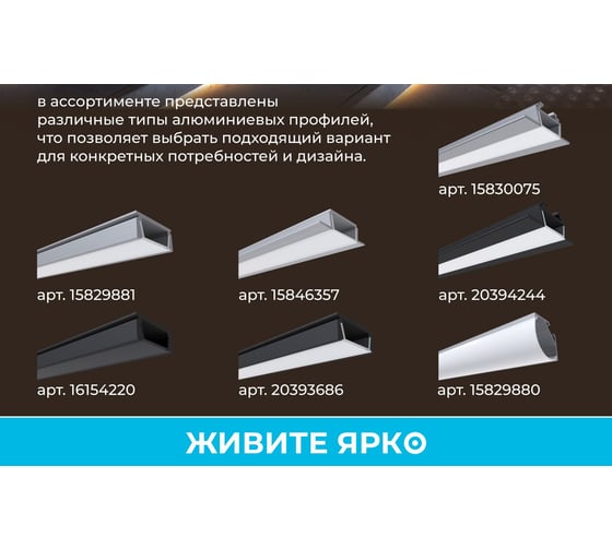 Профиль Apeyron алюм.для ленты,угловой,наклад.черный,1м,шир.ленты до 10мм,комплект/ 08-07-ЧБ