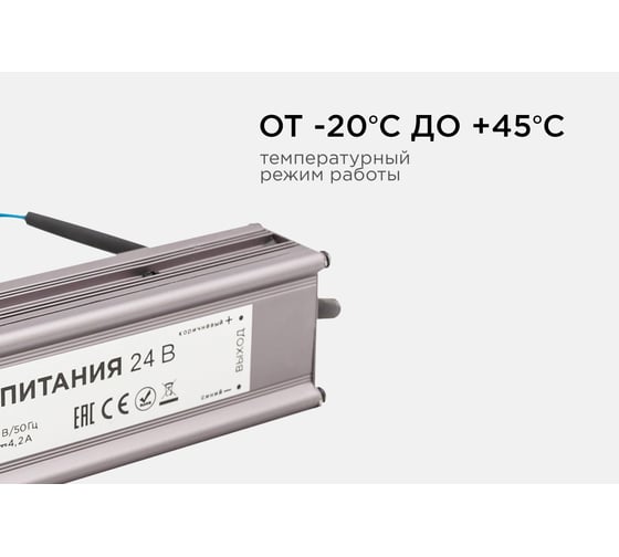 Импульсный блок питания Apeyron 24В, 100Вт, IP67, 175-265В, 4.2А, алюминий, серебро, 205-46-35мм. 03-113