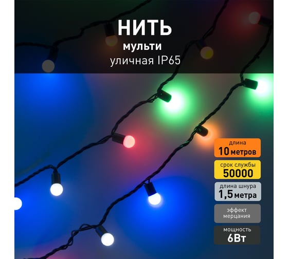 Гирлянда нить Eurosvet 400-103 мультиколор с эффектом мерцания a049832
