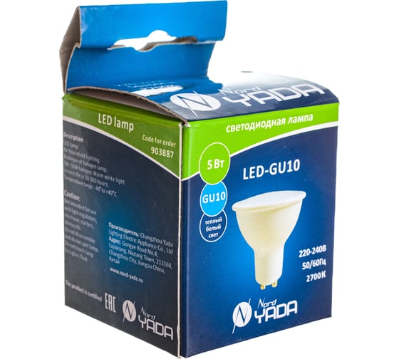 Светодиодная лампа Nord-Yada GU10 5W 220V MR16 2700K 903887