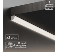 Набор углового профиля для светодиодной ленты серебро Geniled Baulamp 16х16х2000мм с заглушками и рассеивателем (3шт) 50011_3