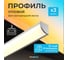 Набор углового профиля для светодиодной ленты серебро Geniled Baulamp 16х16х2000мм с заглушками и рассеивателем (3шт) 50011_3 2
