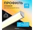 Набор углового профиля для светодиодной ленты серебро Geniled Baulamp 16х16х2000мм с заглушками и рассеивателем (4шт) 50011_4 2