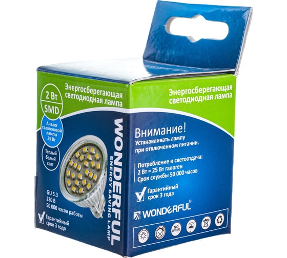 Светодиодная лампа Wonderful GU 5.3 (SMD) (24 диода) 2W/220V/MR16/2700K 902931
