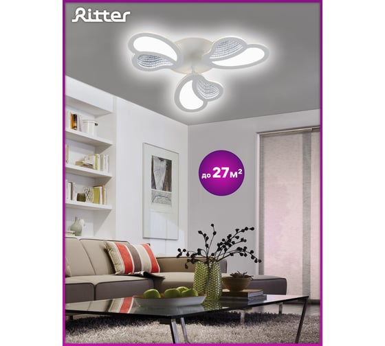 Светодиодная диммируемая люстра RITTER Calabria с дистанционным управлением 78W 52042 9