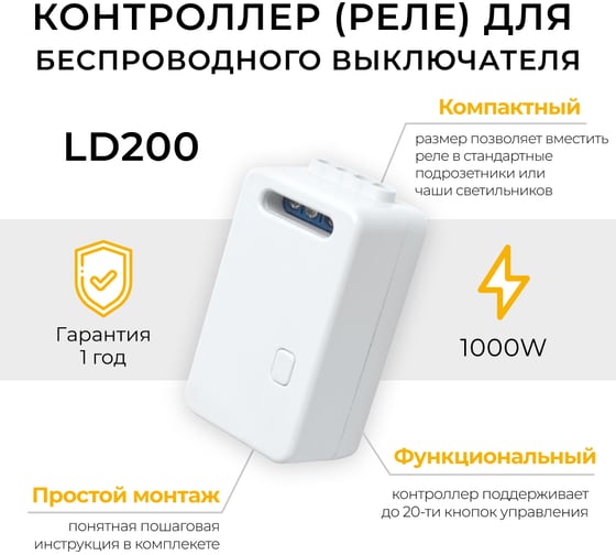 Контроллер для управления осветительным оборудованием FERON AC230V, 50HZ, LD200 41132