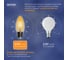 Светодиодная лампочка ФОТОН филаментная LED FL B35-S 4Вт E27 2200К, теплый свет, 23940 7