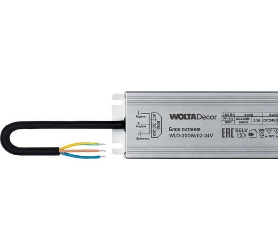 Блок питания Wolta Decor для светодиодной ленты 200Вт 24В IP67 WLD-200W/02-24V