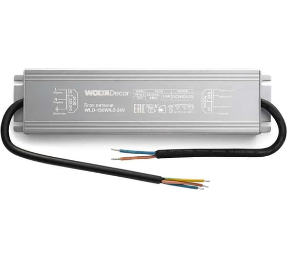 Блок питания Wolta Decor 150Вт 24В IP67 WLD-150W/02-24V