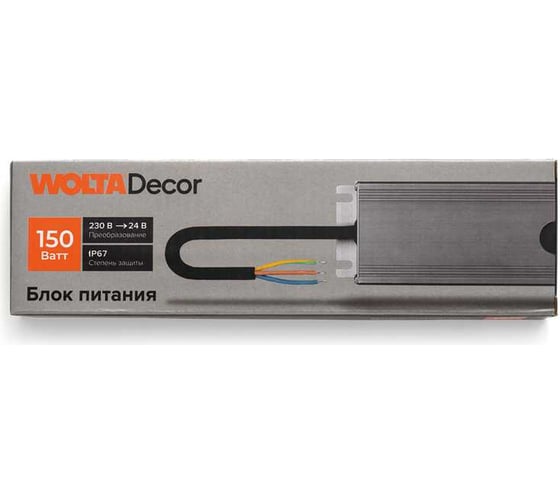 Блок питания Wolta Decor 150Вт 24В IP67 WLD-150W/02-24V