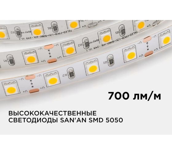 Светодиодная лента Apeyron в блистере, 1м 12В,14,4Вт/м, smd5050, 60д/м, IP20, 700Лм/м, подложка 10мм, дневной белый 224BL