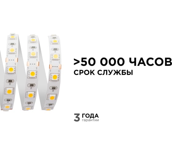 Светодиодная лента Apeyron в блистере, 1м 12В,14,4Вт/м, smd5050, 60д/м, IP20, 700Лм/м, подложка 10мм, дневной белый 224BL