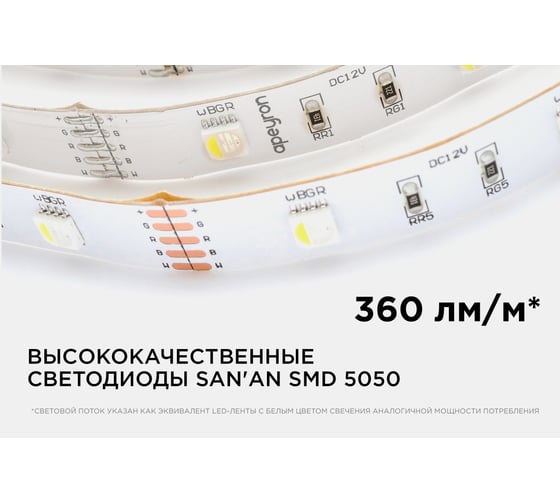 Светодиодная лента Apeyron в блистере, 5м 12В, 7,2Вт/м, smd5050, 30д/м, IP20, 360Лм/м, подложка 10мм, rgbw 100BL
