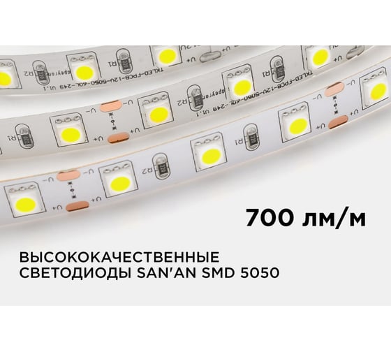Светодиодная лента Apeyron в блистере, 2м 12В, 14,4Вт/м, smd5050, 60д/м, IP20, 700Лм/м, подложка 10мм, холодный белый 228BL