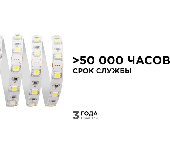 Светодиодная лента Apeyron в блистере, 1м 12В, 14,4Вт/м, smd5050, 60д/м, IP20, 700Лм/м, подложка 10мм, холодный белый 227BL