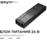 Блок питания Apeyron 24В, 200Вт, 100-277В, 8,3А,IP20, алюм., 207х56х30, PRO, Черный 03-209 2