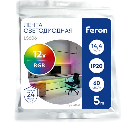 Светодиодная лента FERON LS606/ 60SMD 5050 /м 14,4Вт/м 12V 5000х10х2,32мм RGB 41449