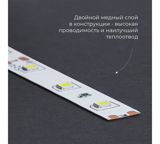Светодиодная лента FERON LS616 180SMD 2835 /м 17Вт/м 12V 5000х10х1.22мм 4000К, IP20 41530
