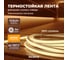 Светодиодная лента для бани, сауны и улицы Baulamp 5 метров 3000К термостойкая в силиконе 24v 53042 2