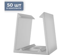 Крепление для светодиодного гибкого неона Baulamp 8х15 мм, прозрачные, 50 шт 51010
