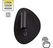 Настенный светильник ODEON LIGHT LED 9W ROY 7182/9WL