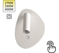 Настенный светильник ODEON LIGHT LED 9W ROY 7183/9WL