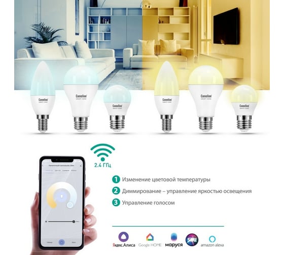 Светодиодная лампа Camelion Smart Home LSH11/A60/RGBСW/Е27/WIFI 11Вт Е27 RGB+DIM+CW 220В 14499
