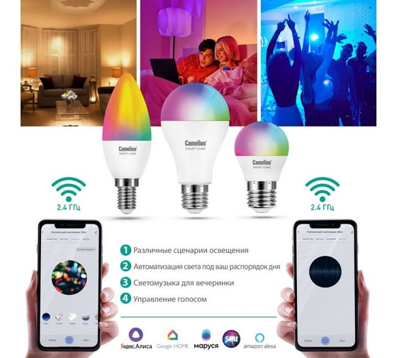 Светодиодная лампа Camelion Smart Home LSH11/A60/RGBСW/Е27/WIFI 11Вт Е27 RGB+DIM+CW 220В 14499