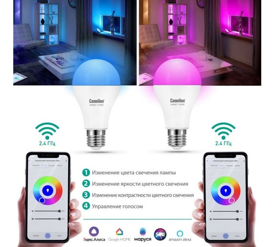 Светодиодная лампа Camelion Smart Home LSH7/G45/RGBСW/Е27/WIFI 7Вт Е27 RGB+DIM+CW 220В 14501