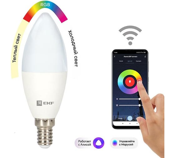 Умная лампа EKF Connect 5W WIFI RGBW E14 slwf-e14-rgbw