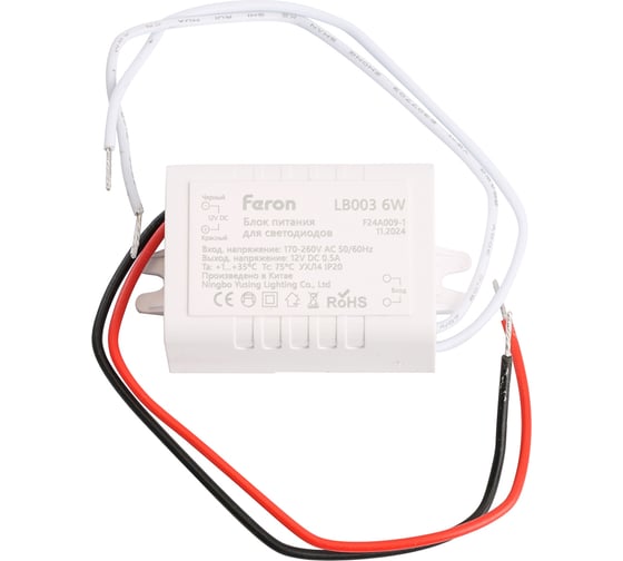 Драйвер FERON LED, 6w, 12v. Feron 21480