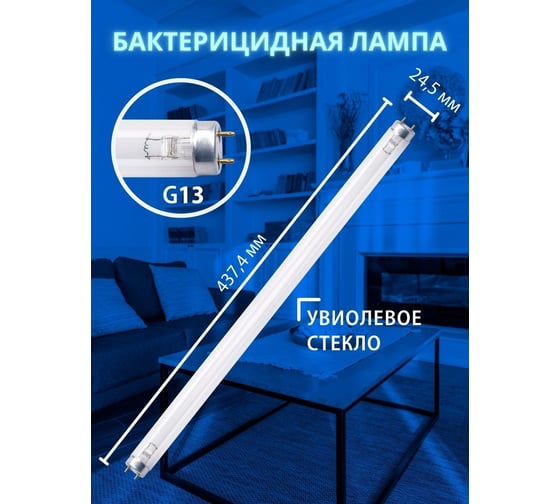 Ультрафиолетовая бактерицидная лампа Volpe UVCB/G13/CU/V EFL-T8-15 UL-00007401