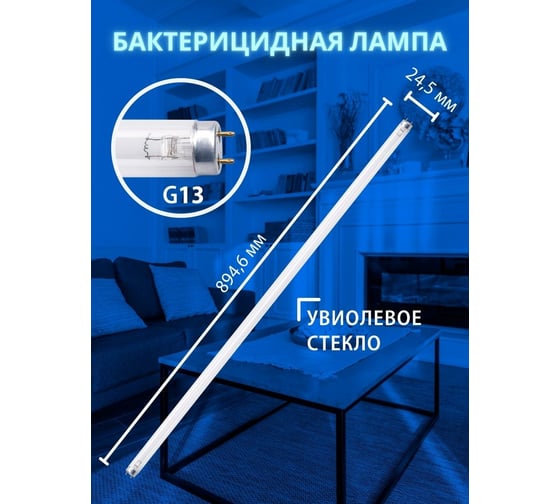 Ультрафиолетовая бактерицидная лампа Volpe UVCB/G13/CU/V EFL-T8-30 UL-00007402