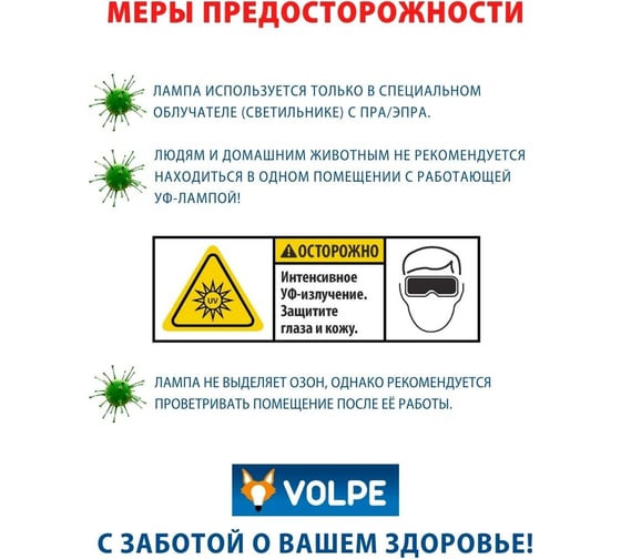 Ультрафиолетовая бактерицидная лампа Volpe UVCB/G13/CU/V EFL-T8-30 UL-00007402
