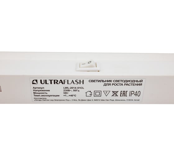 Светильник Ultraflash LWL-2014-01CL ФИТО 5 Вт 14291