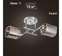Люстра Ritter Modern 169/2 2хE27, хром 52521 9