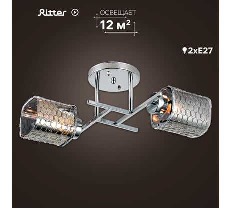 Люстра Ritter Modern 169/2 2хE27, хром 52521 9