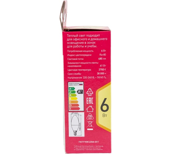 Светодиодная лампочка ЭРА RED LINE LED B35-6W-827-E14 R 6 Вт свеча теплый белый свет Б0052383