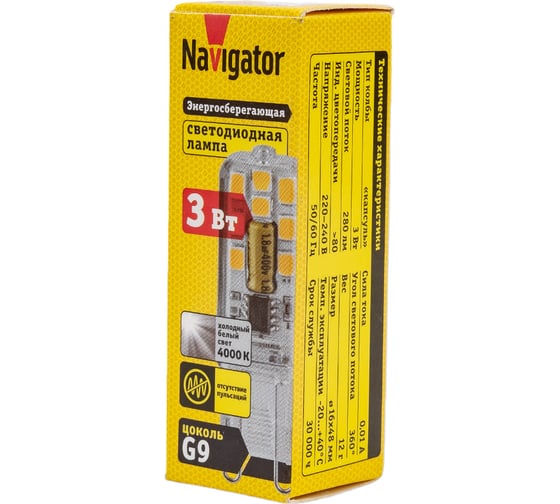 Лампа Navigator NLL-P-G9-3-230-4K-NF без пульсаций 80249
