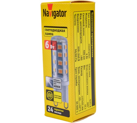 Лампа Navigator NLL-P-G9-6-230-4K-NF без пульсаций 80255
