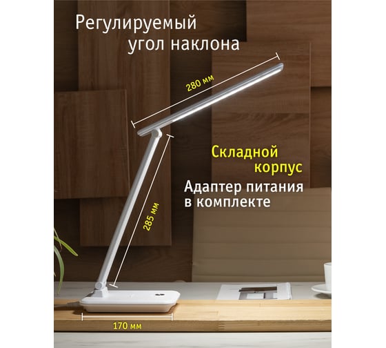 Светильник Navigator NDF-D029-9W-MK-WH-LED на основании, диммер, белый 82740