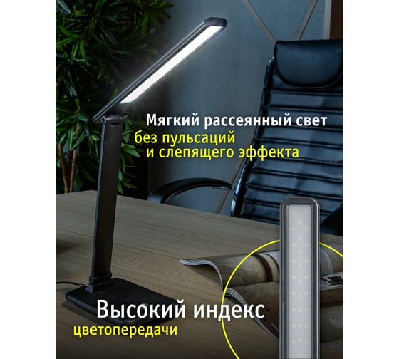 Светильник Navigator NDF-D029-9W-MK-BL-LED на основании, диммер, черный 82741