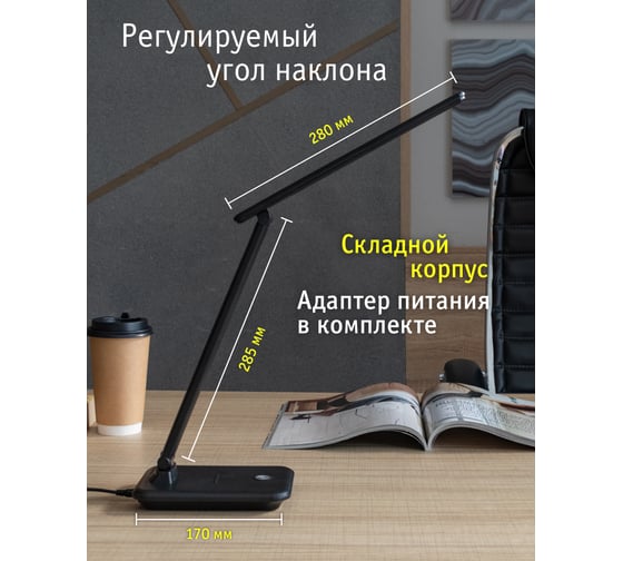 Светильник Navigator NDF-D029-9W-MK-BL-LED на основании, диммер, черный 82741