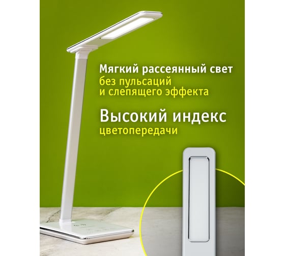 Светильник Navigator NDF-D030-6W-MK-WH-LED на основании, диммер, белый 82742